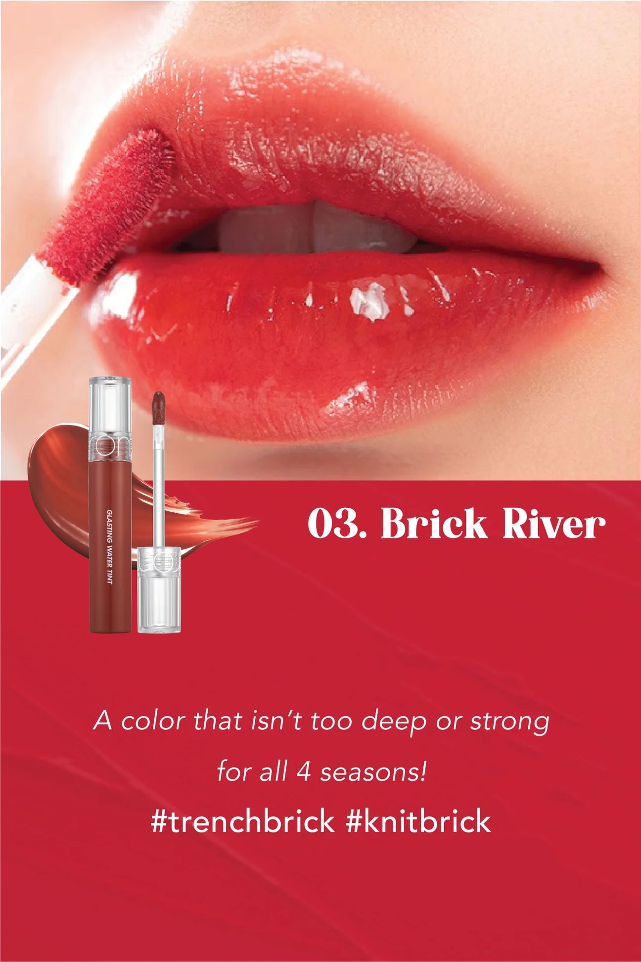 [rom&nd] Glasting Water Tint