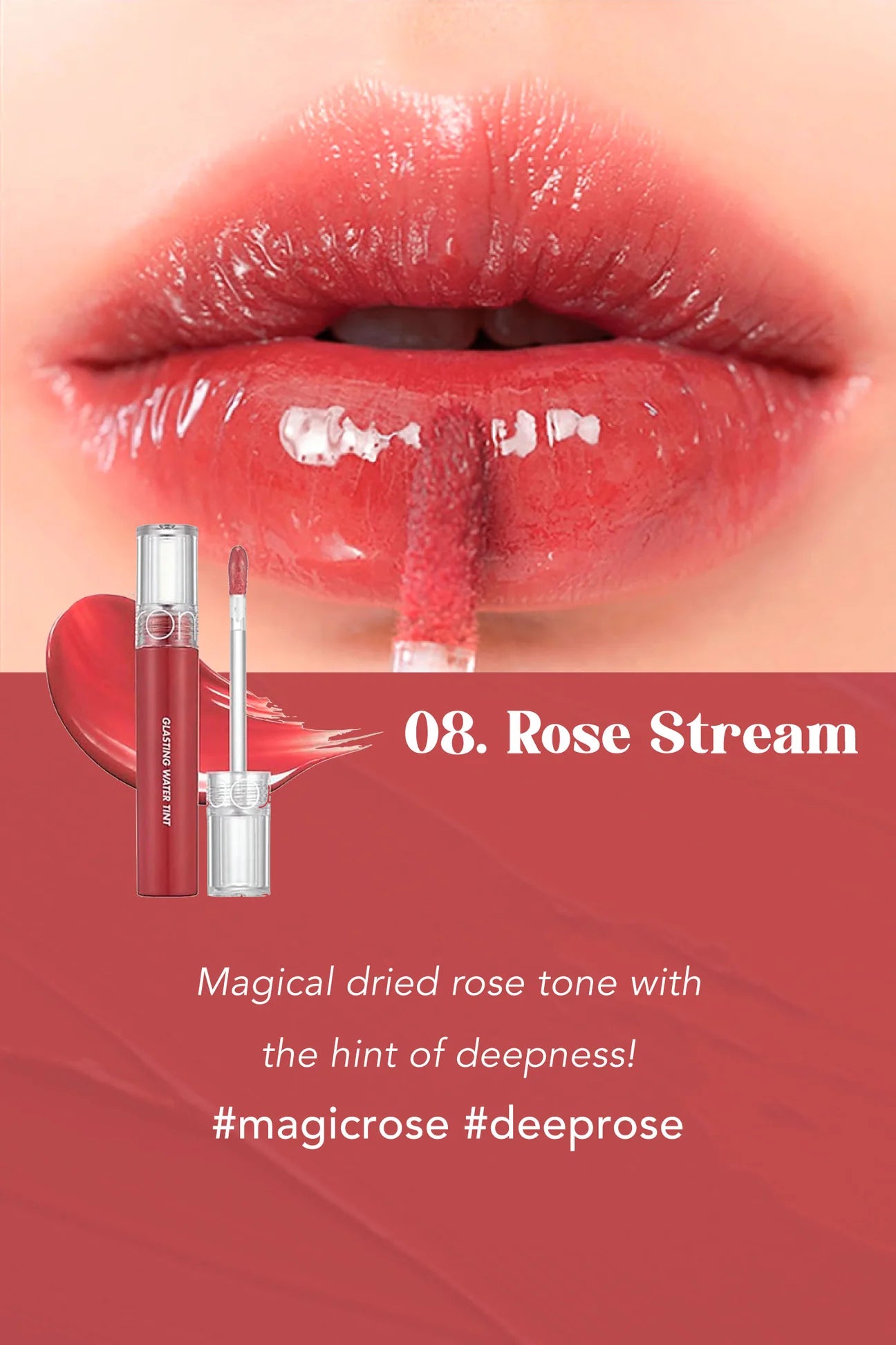 [rom&nd] Glasting Water Tint