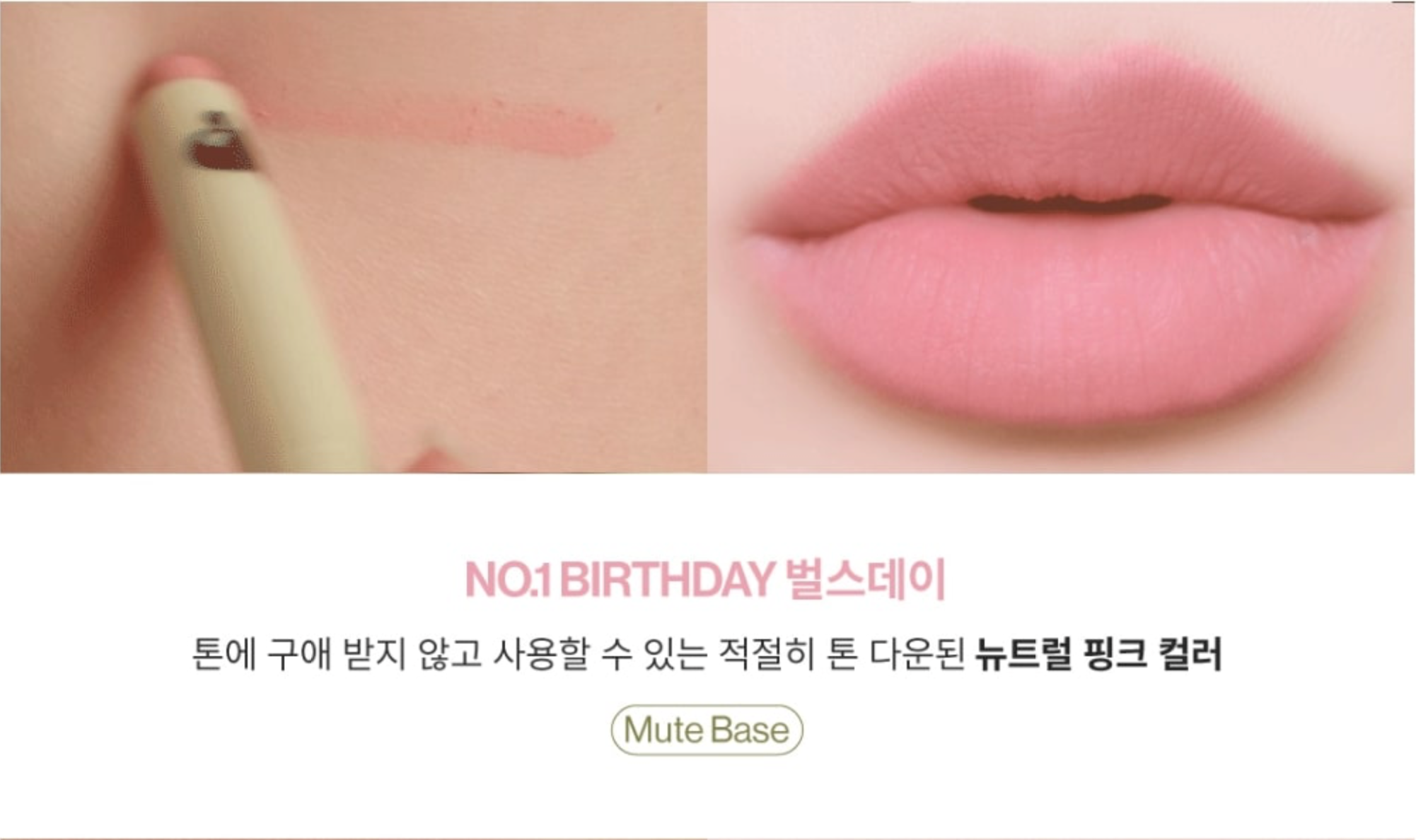 [Unleashia] Oh! Happy Day Lip Pencil