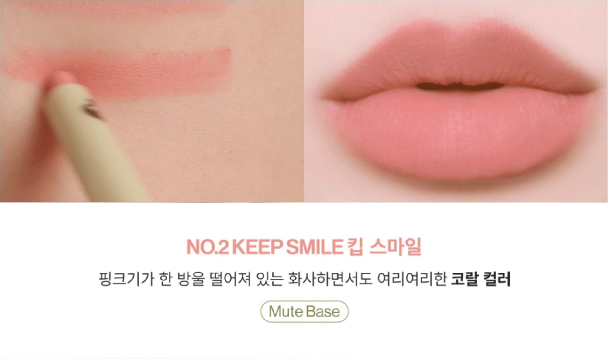 [Unleashia] Oh! Happy Day Lip Pencil