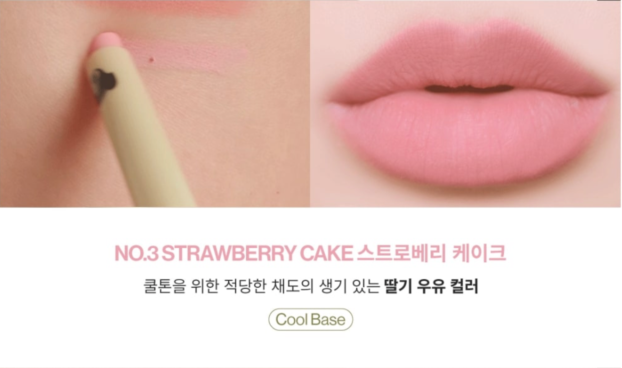 [Unleashia] Oh! Happy Day Lip Pencil
