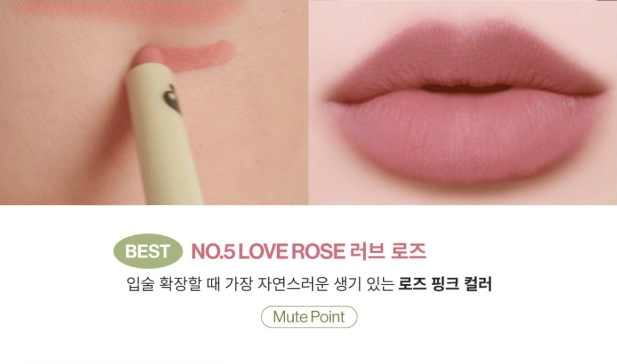 [Unleashia] Oh! Happy Day Lip Pencil