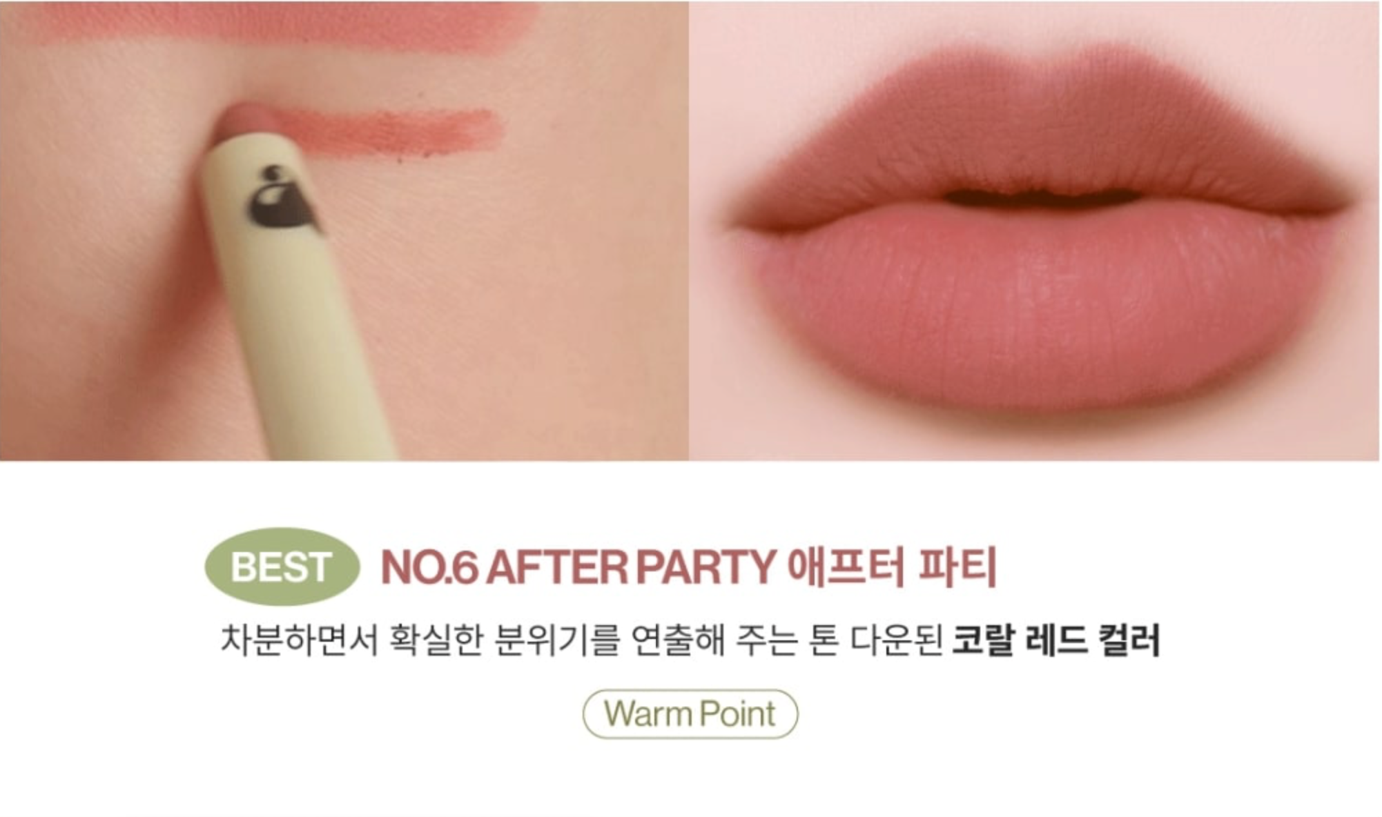 [Unleashia] Oh! Happy Day Lip Pencil