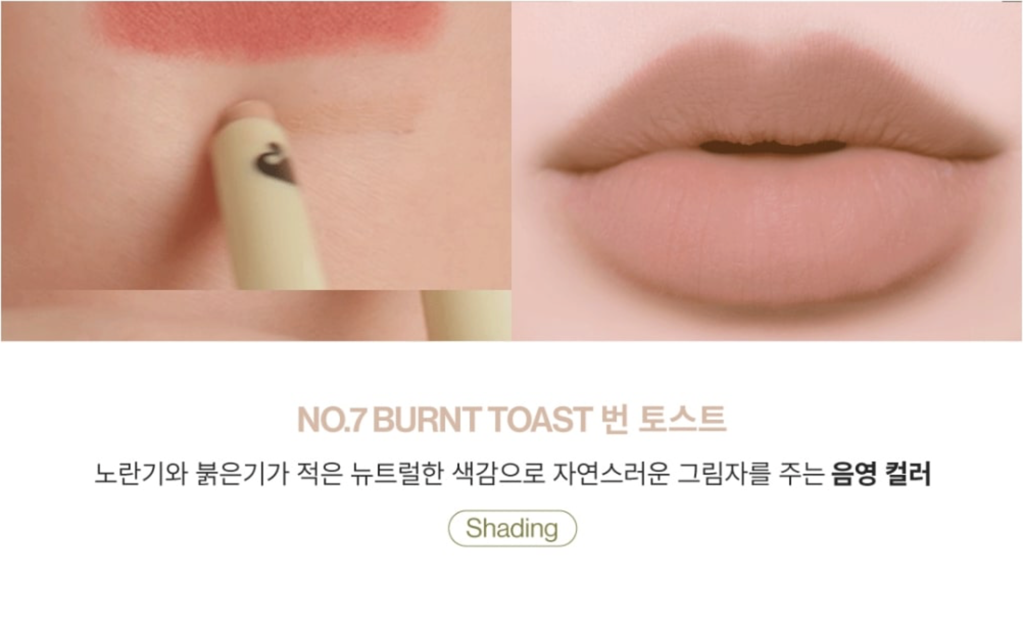[Unleashia] Oh! Happy Day Lip Pencil